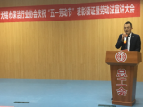 云智慧家政董事长刘宗东代表保洁协会在五一劳动节表彰